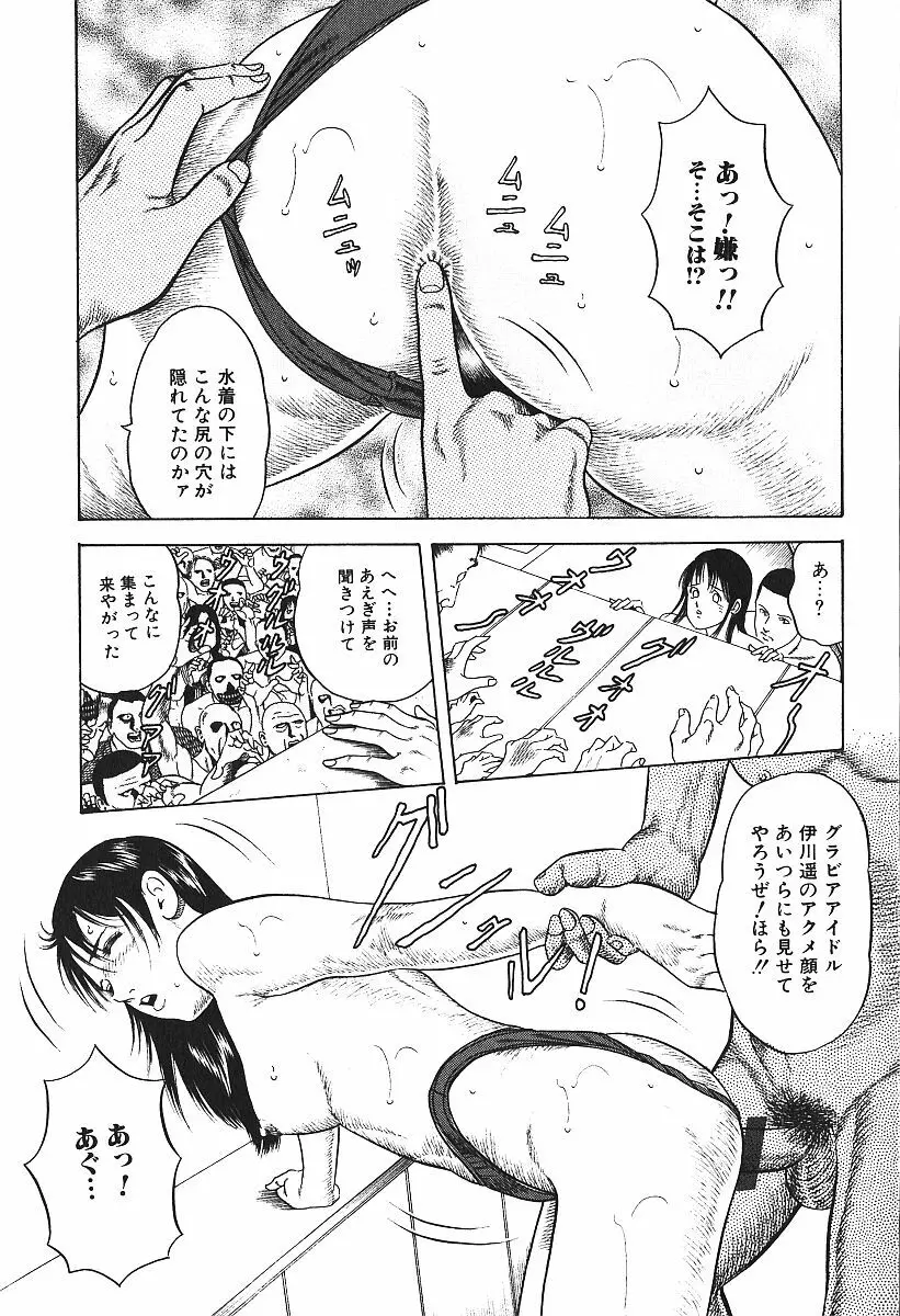 激しくて変Ⅳ Page.88