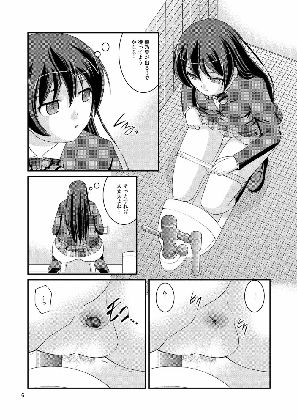 某人気スクールアイドルトイレ盗撮 vol.1 Page.5