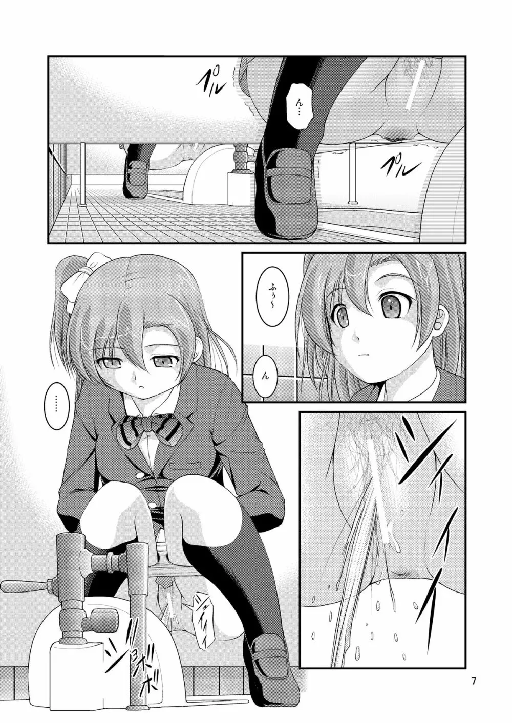 某人気スクールアイドルトイレ盗撮 vol.1 Page.6