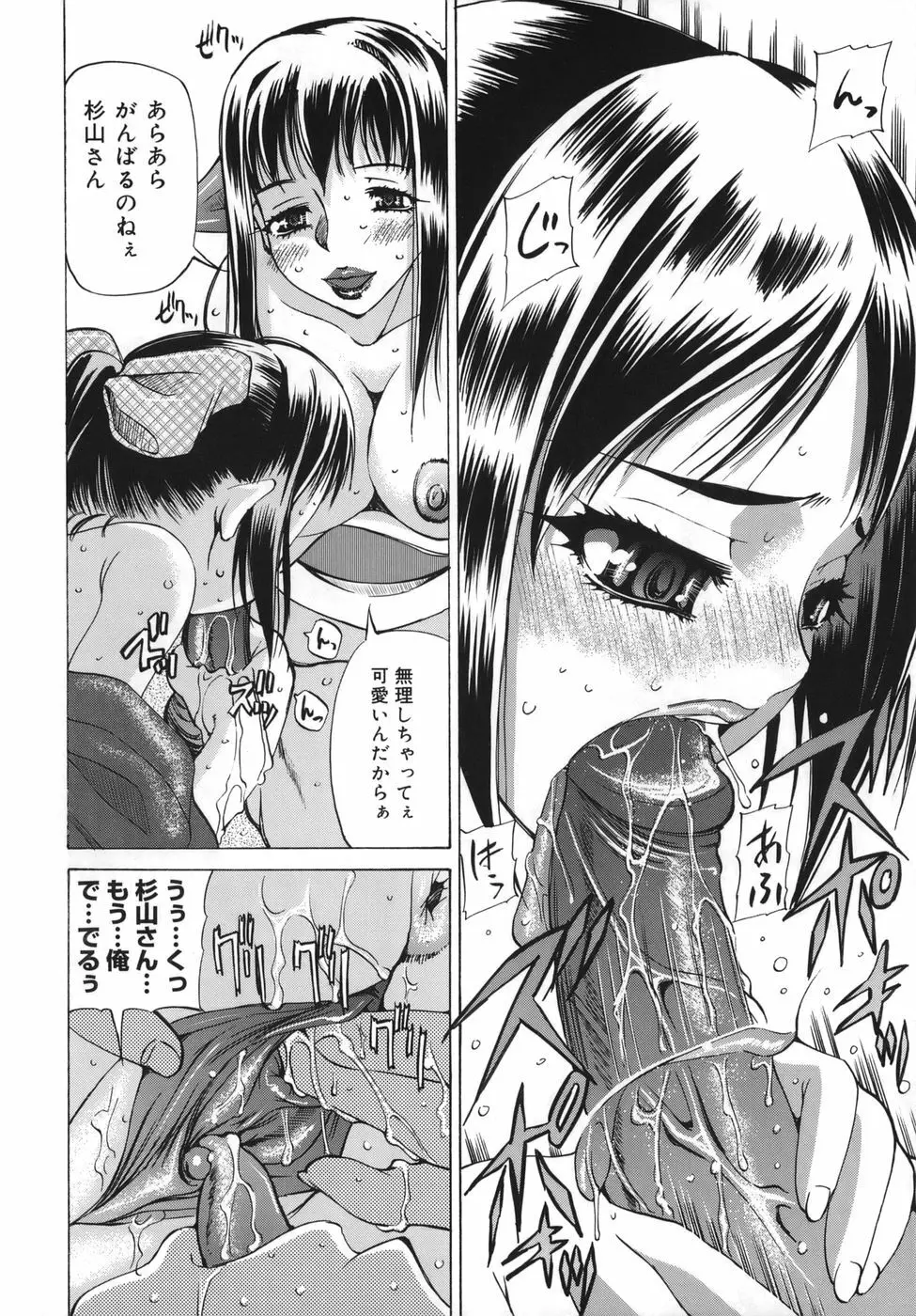 桃色ダイオード Page.38