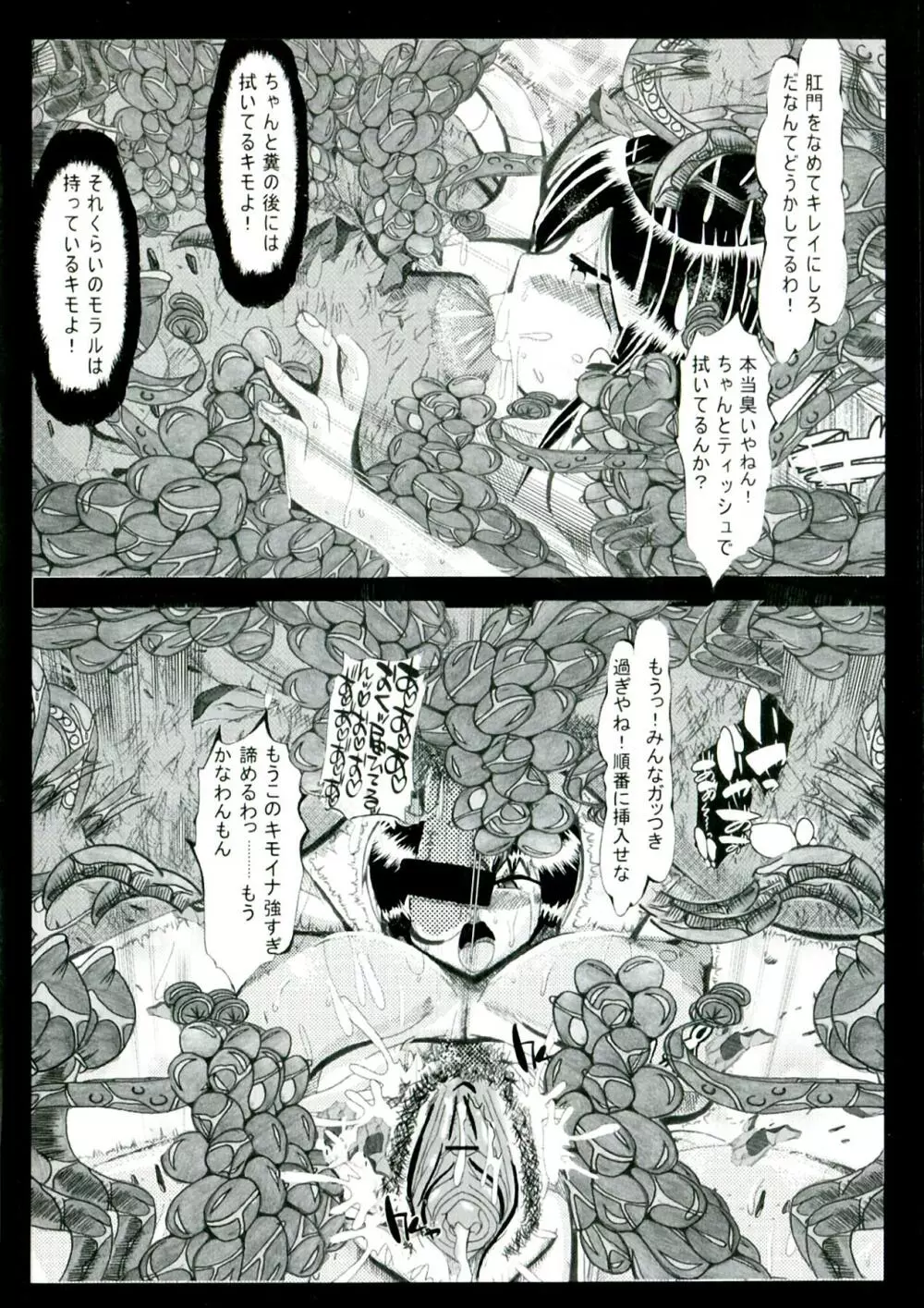 孤高の騎士クリスティーナ Page.128