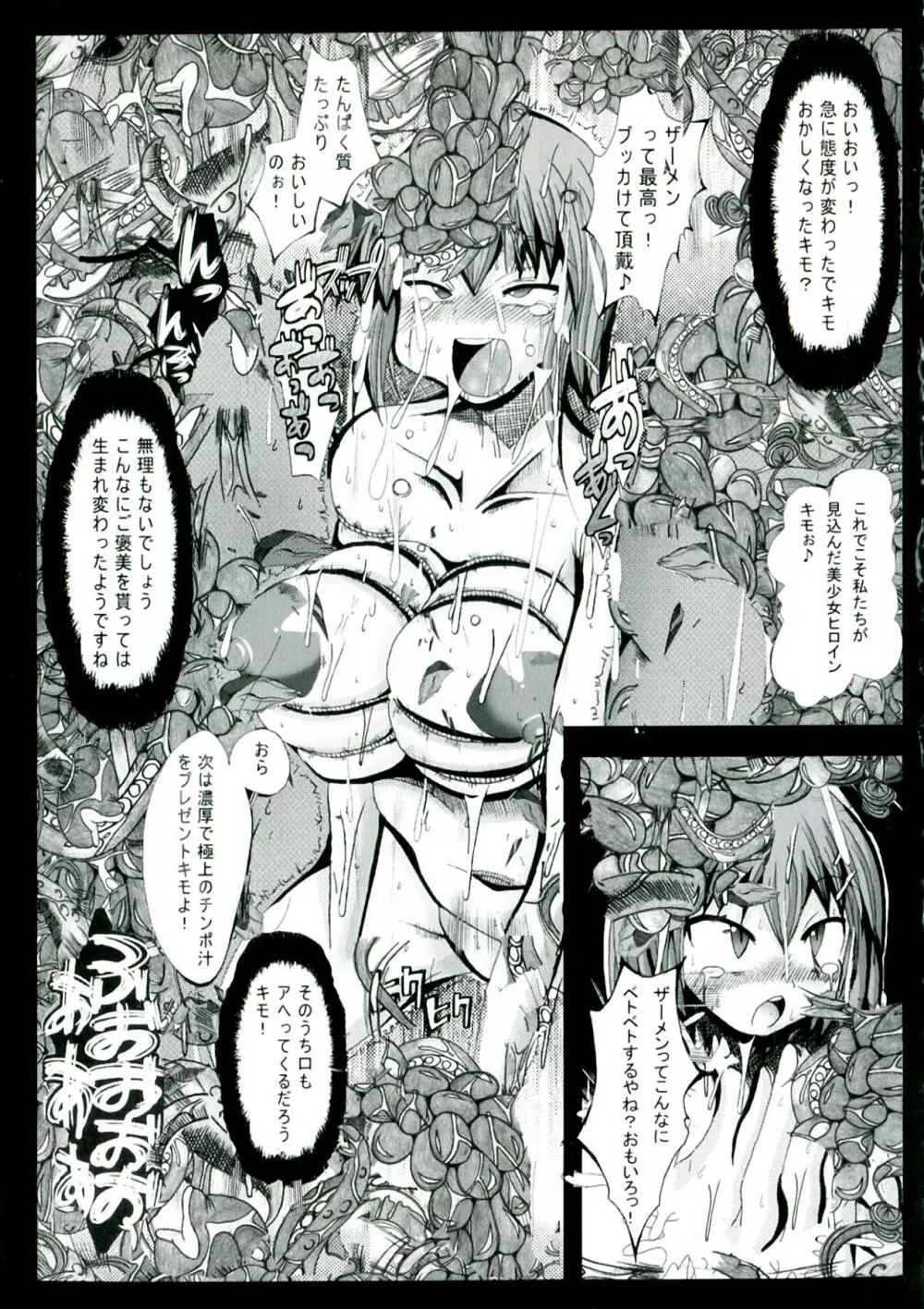 孤高の騎士クリスティーナ Page.135