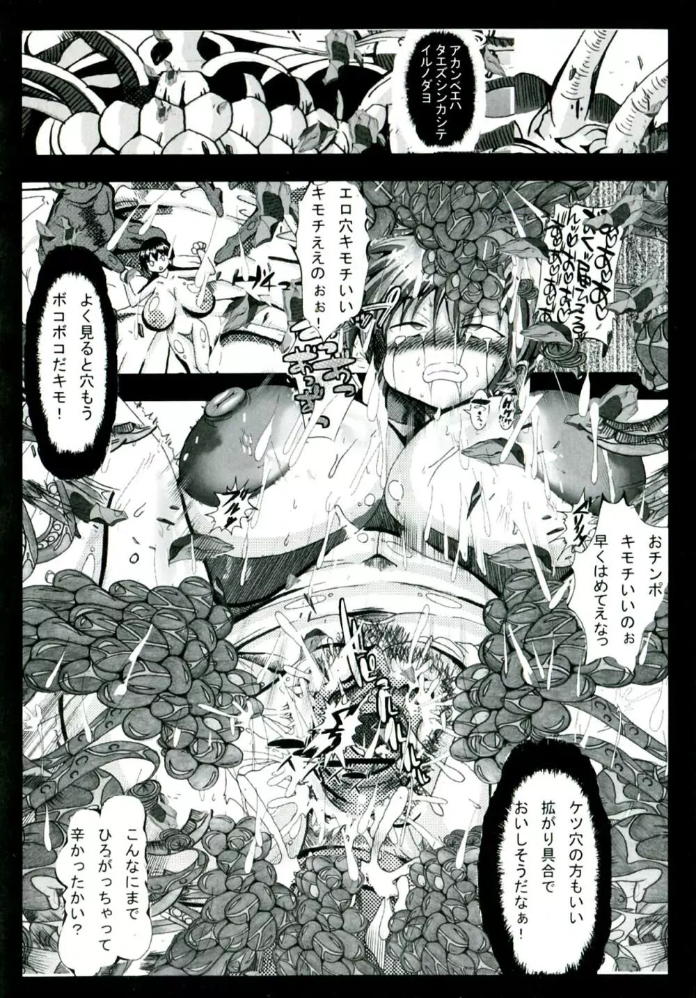 孤高の騎士クリスティーナ Page.136