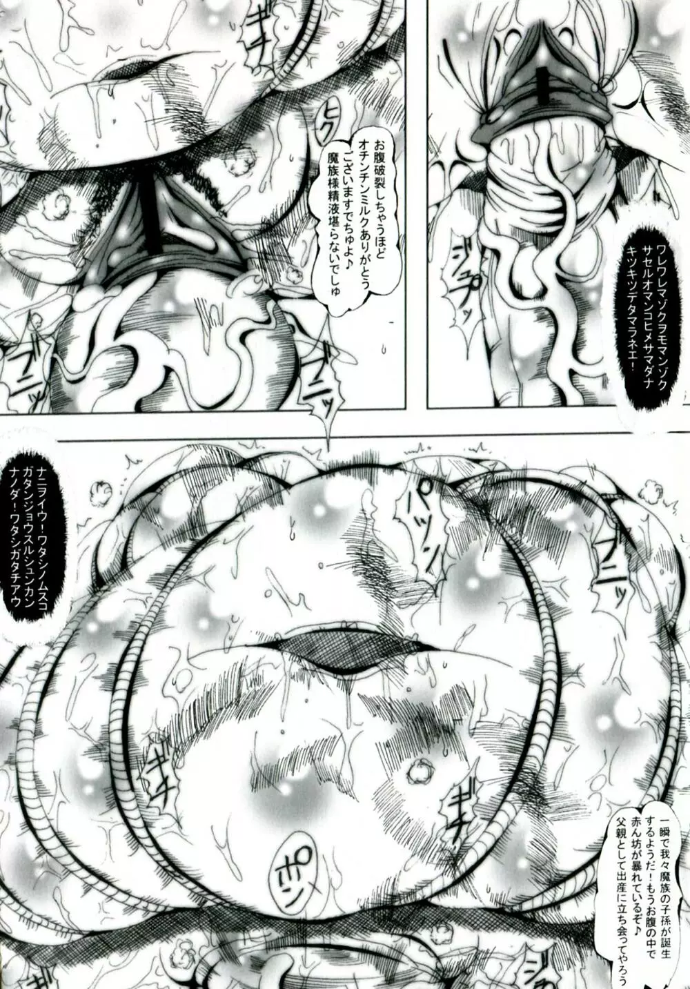 孤高の騎士クリスティーナ Page.43