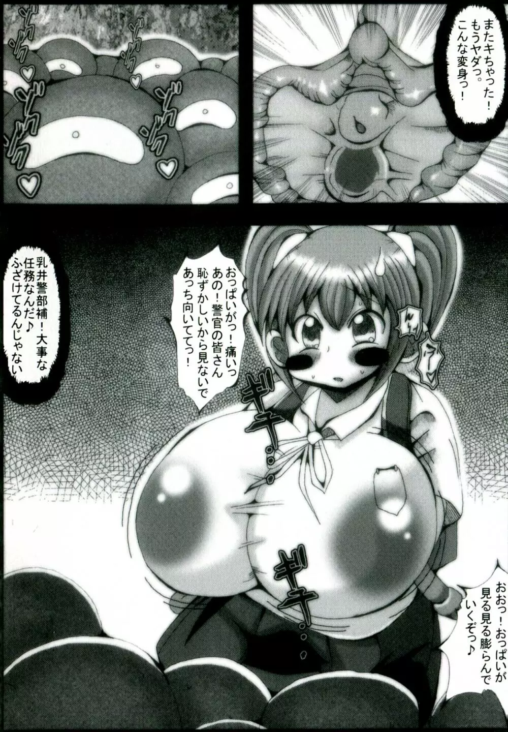 孤高の騎士クリスティーナ Page.48