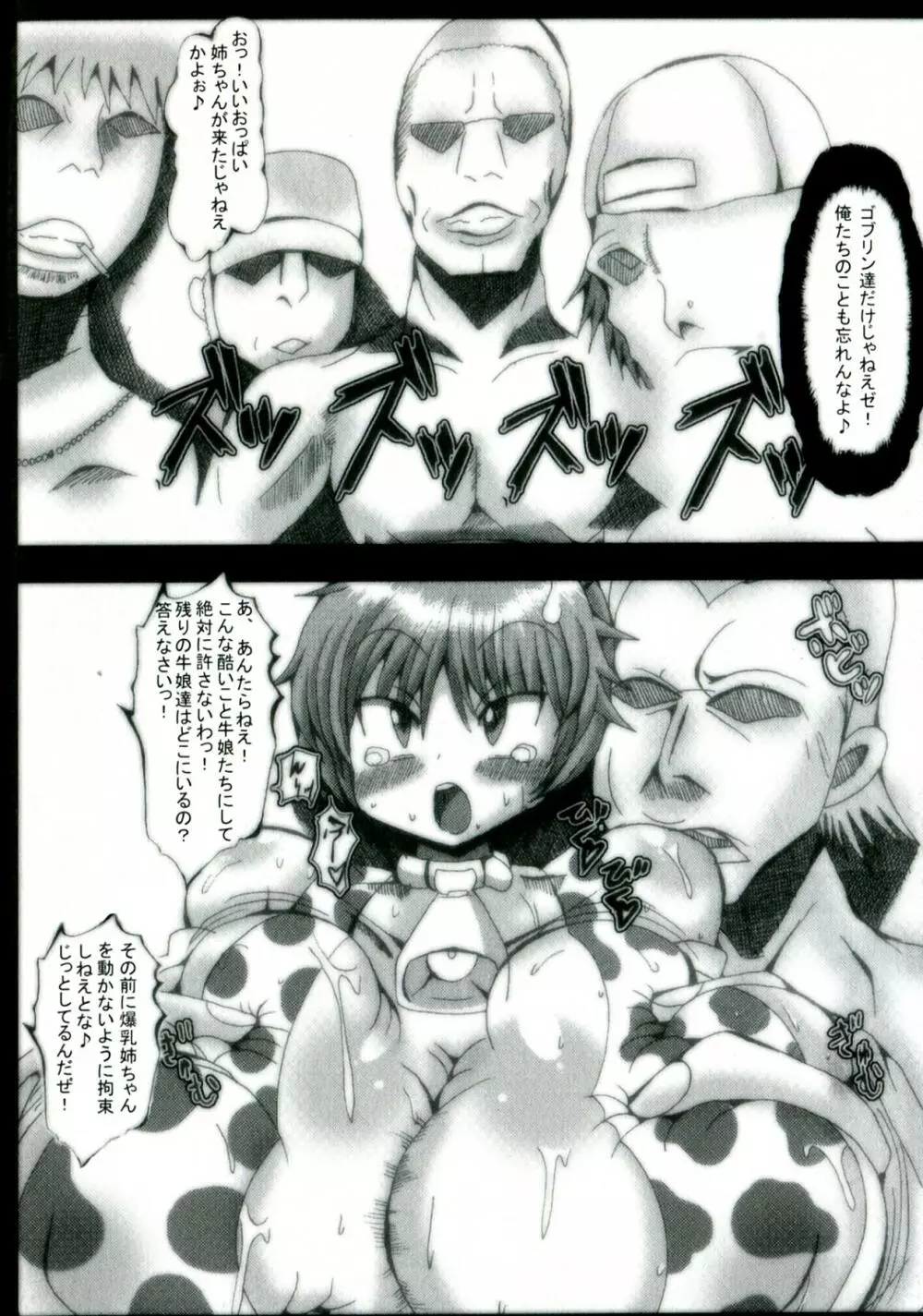 孤高の騎士クリスティーナ Page.56