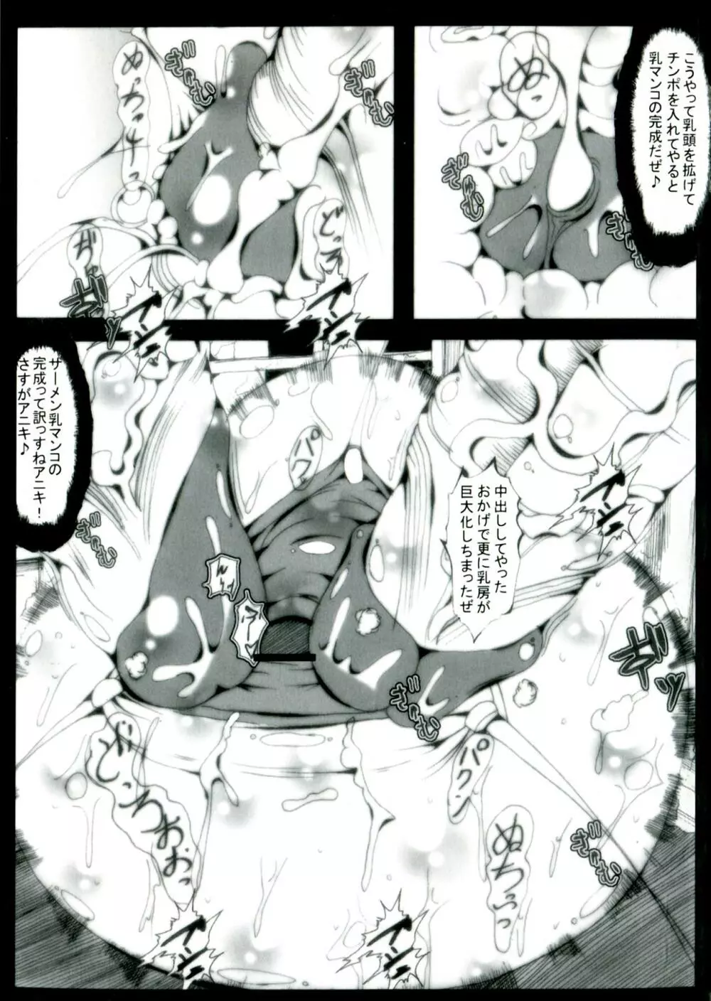 孤高の騎士クリスティーナ Page.91