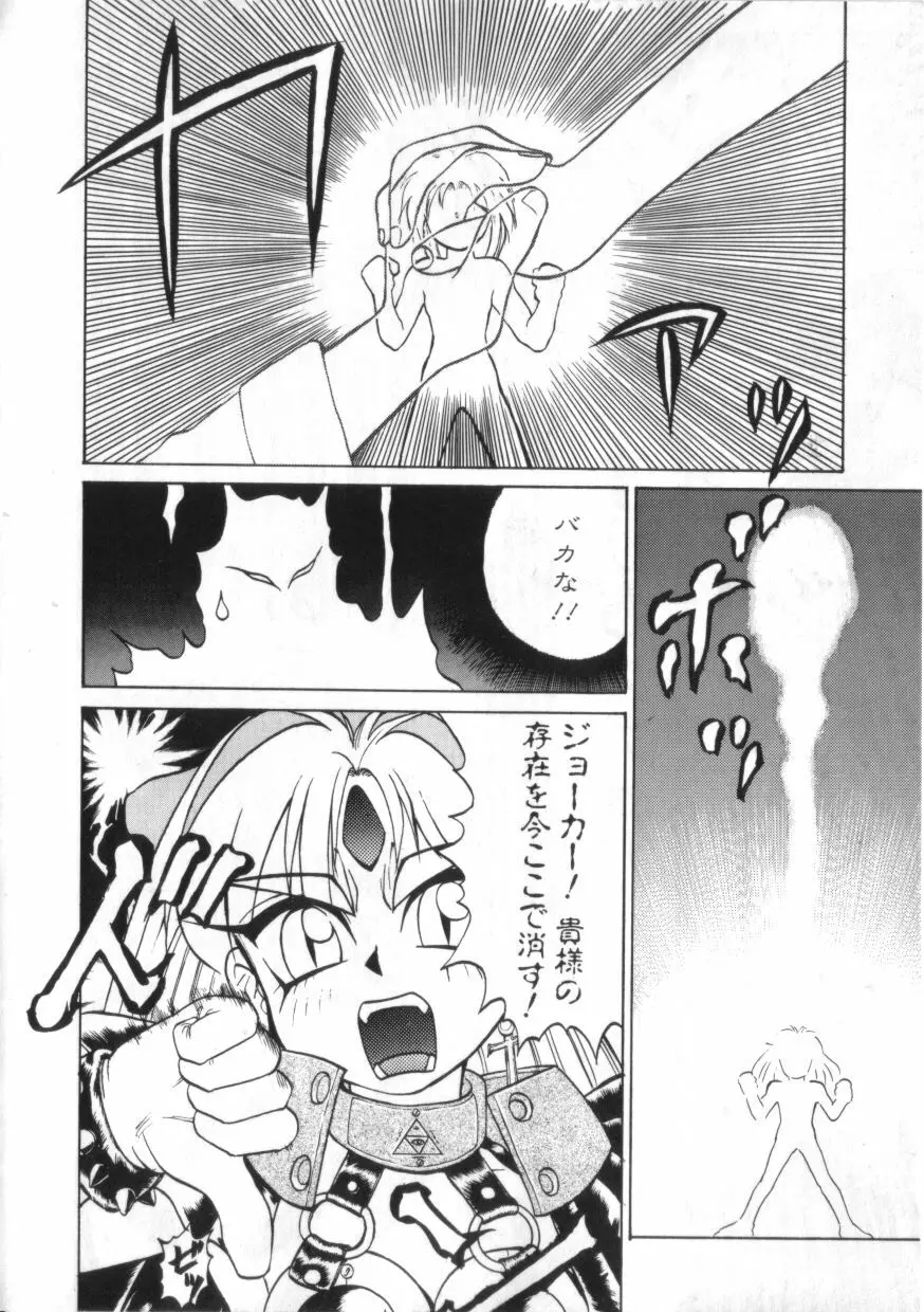 拳王 MARIMO Page.166