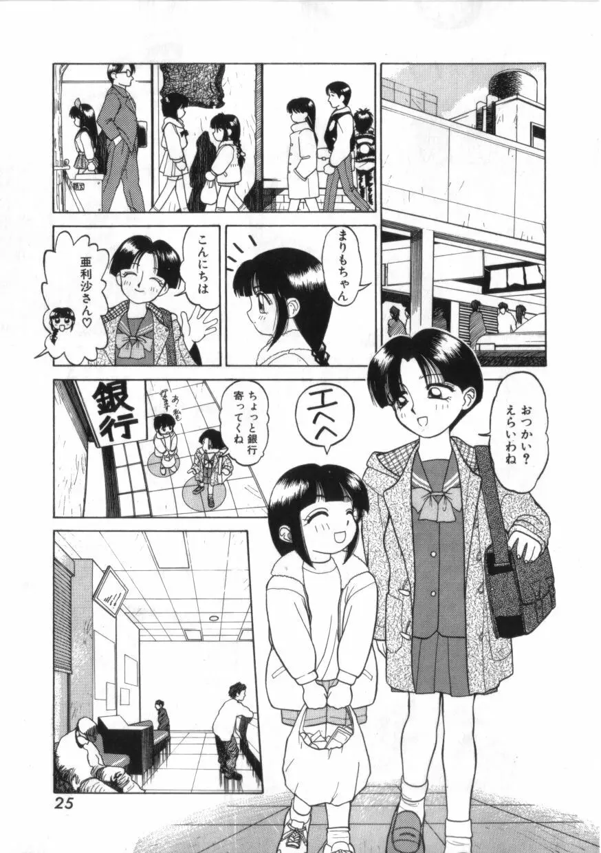 拳王 MARIMO Page.25