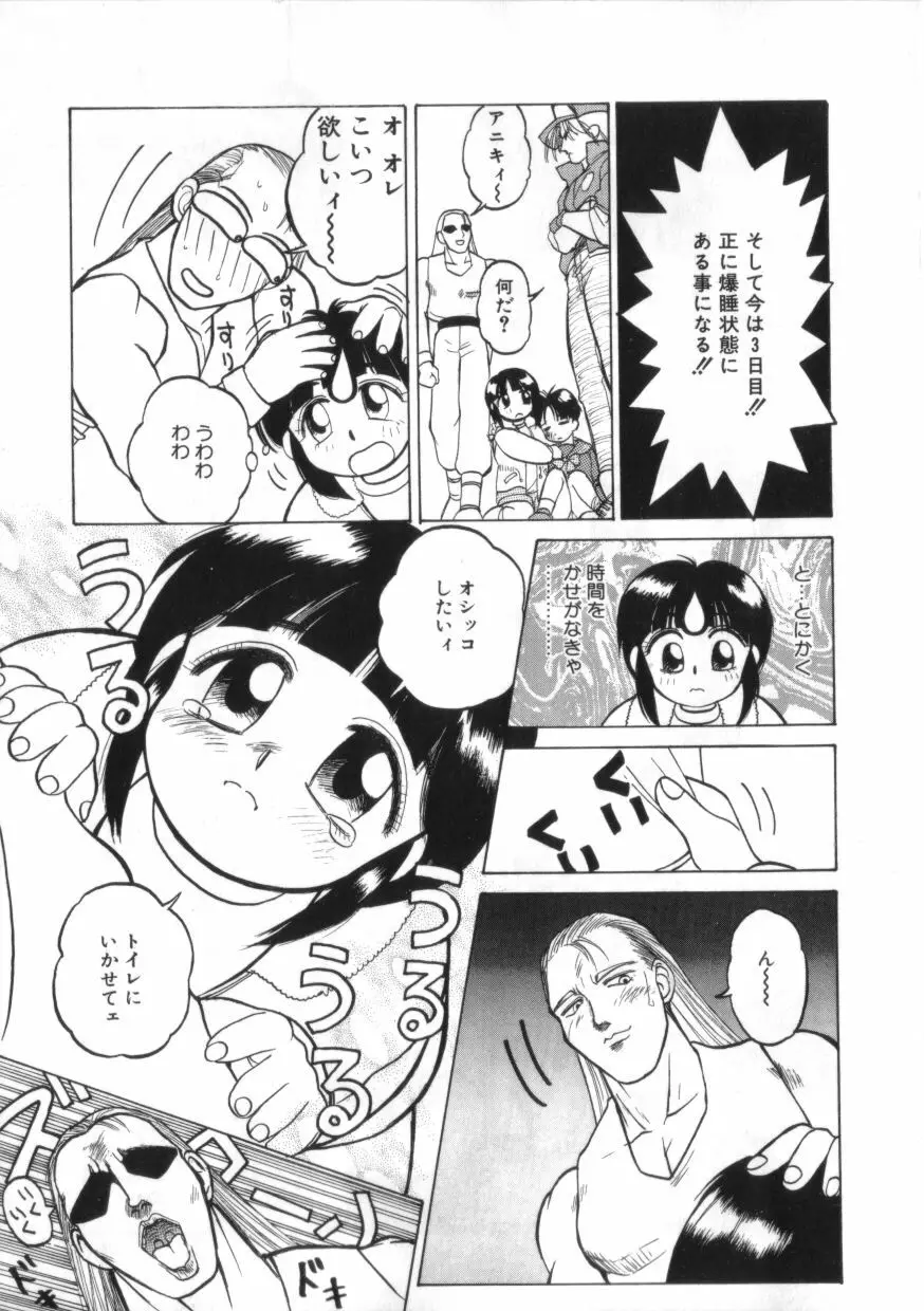 拳王 MARIMO Page.31