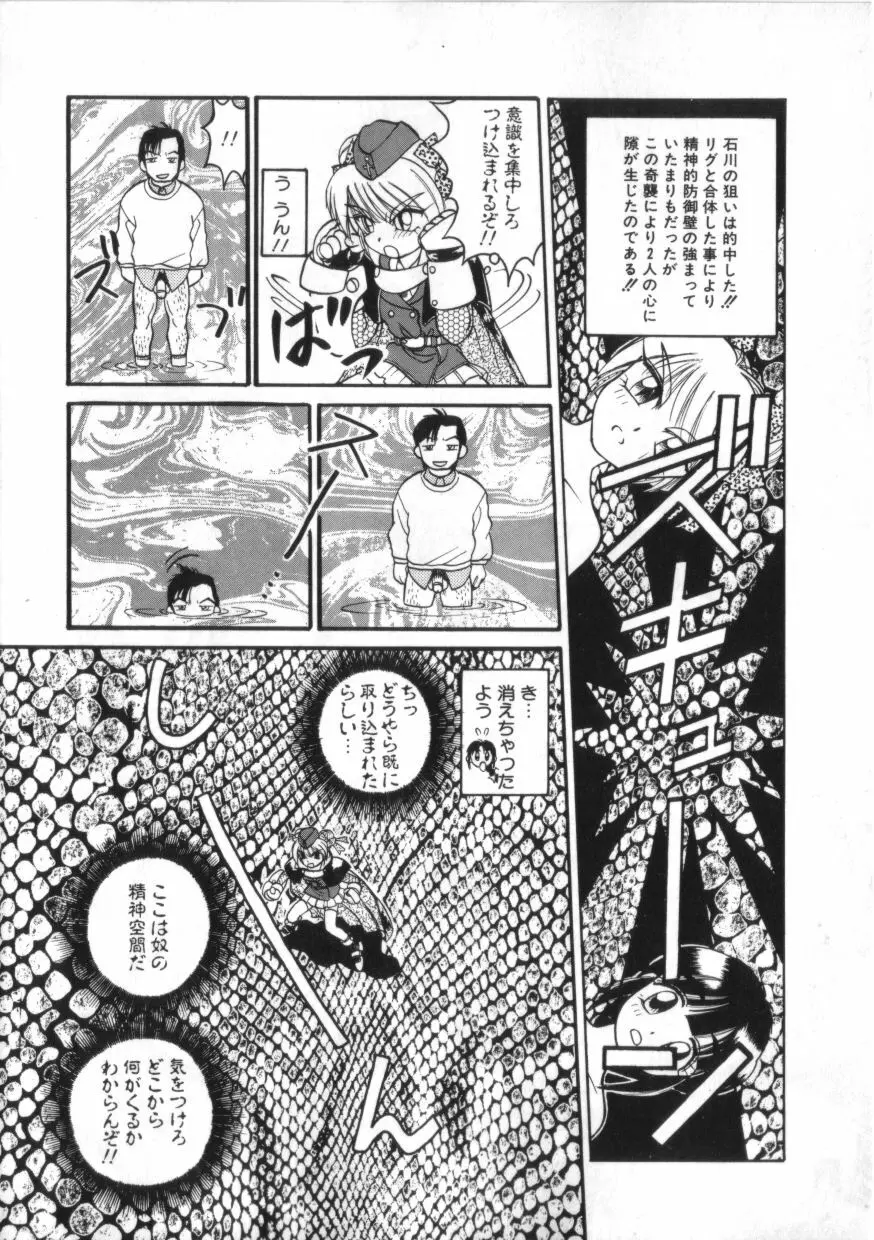 拳王 MARIMO Page.62