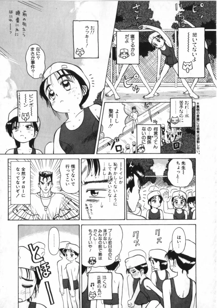 拳王 MARIMO Page.79