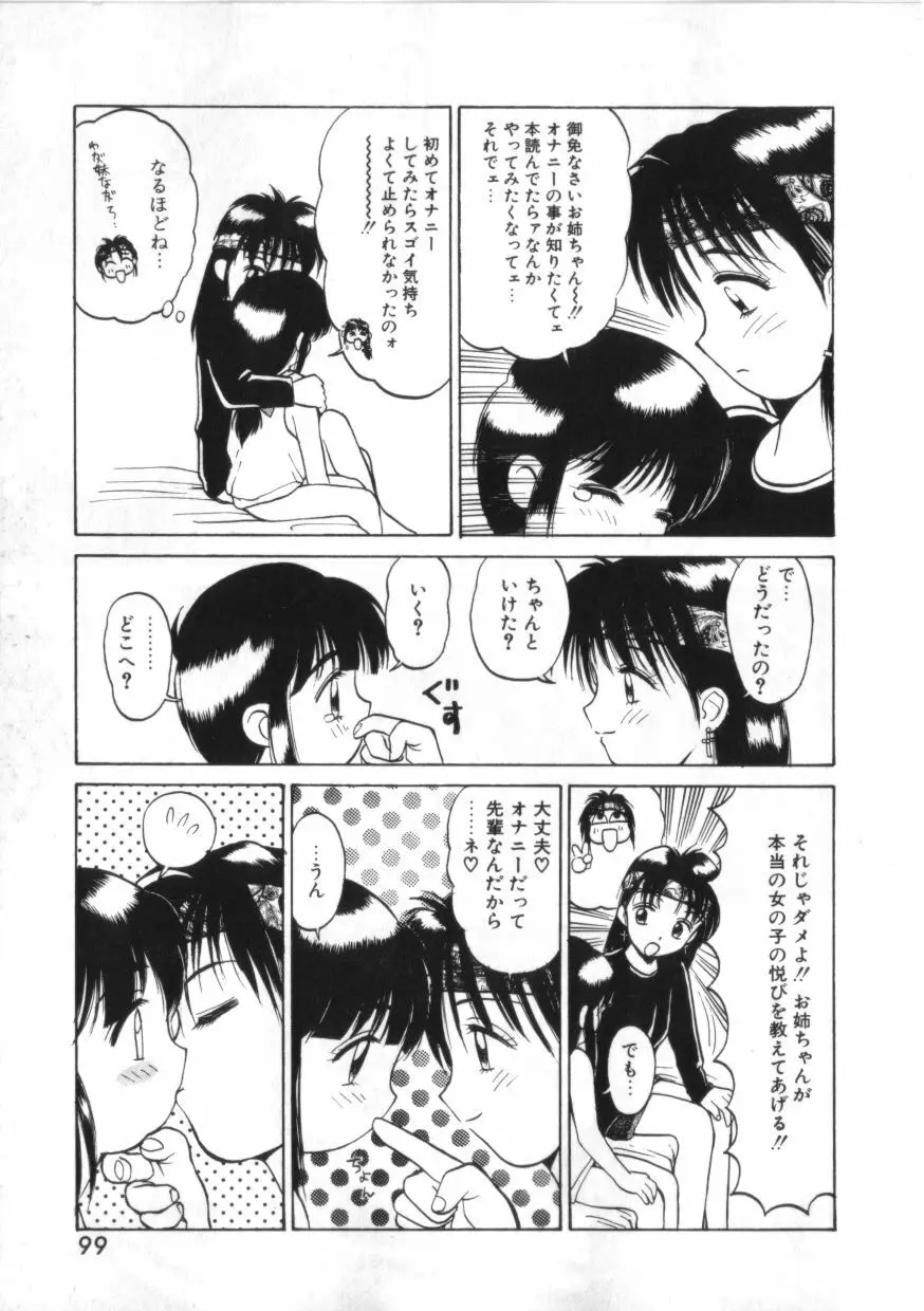 拳王 MARIMO Page.99