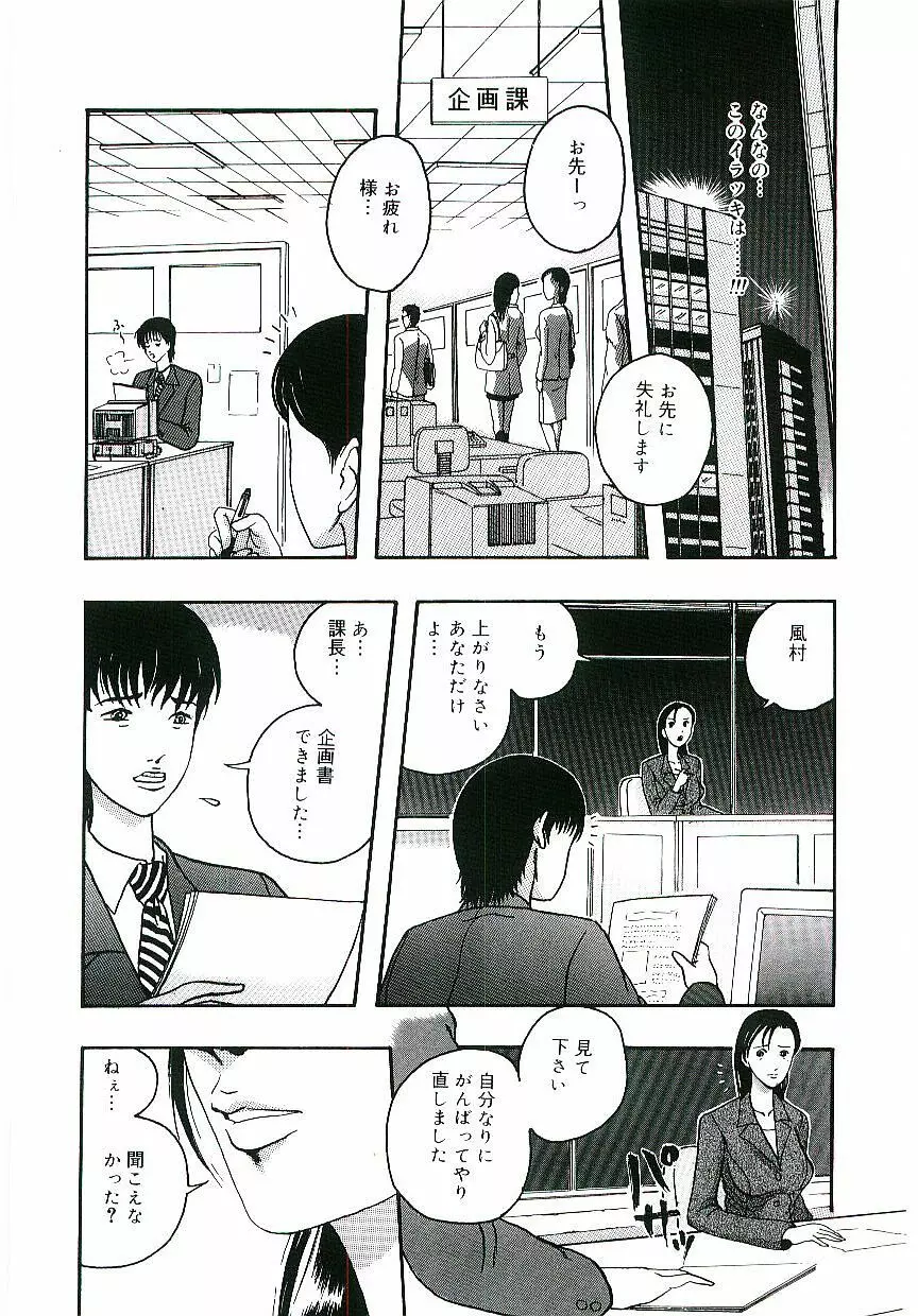 天鵞絨の鞭 Page.150