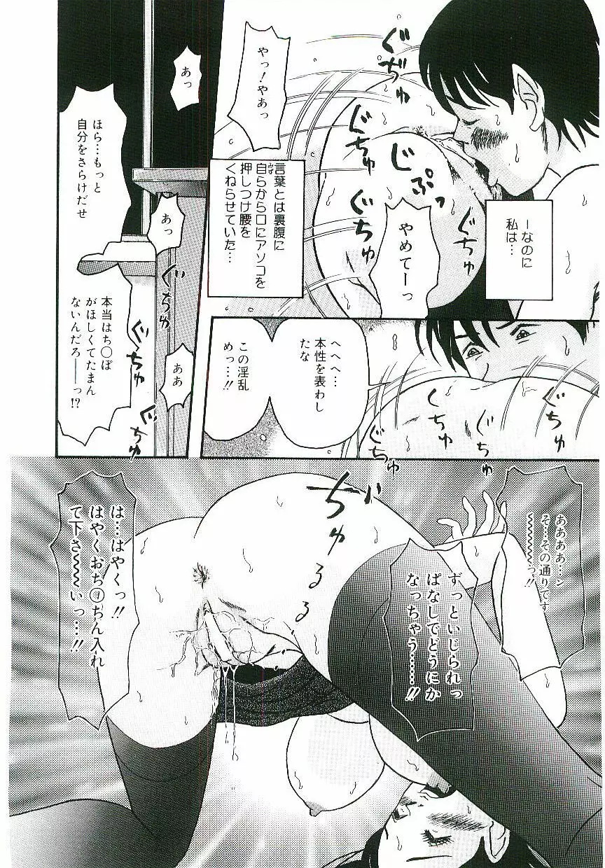 天鵞絨の鞭 Page.157