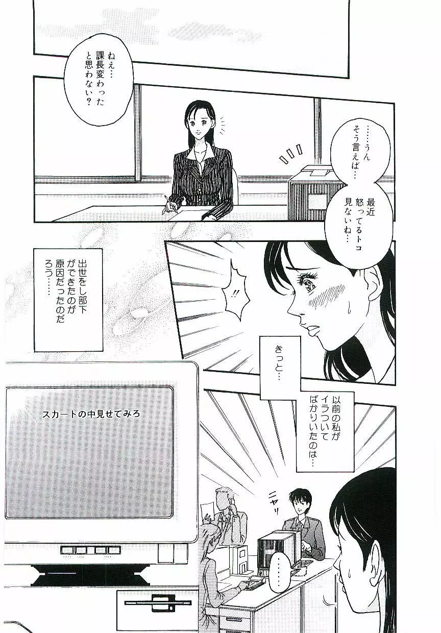 天鵞絨の鞭 Page.162