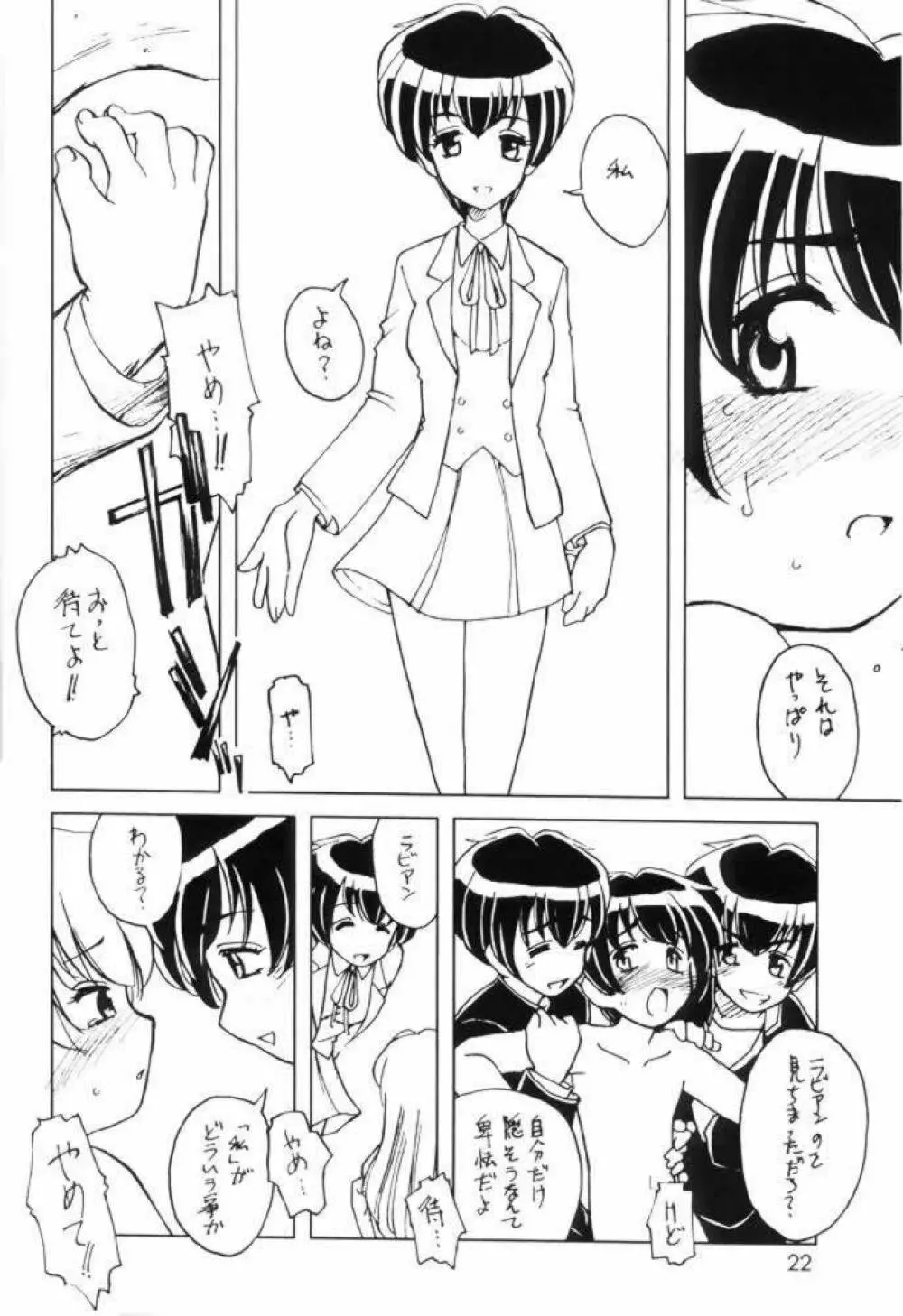 Usada de Megane! 2 Page.21