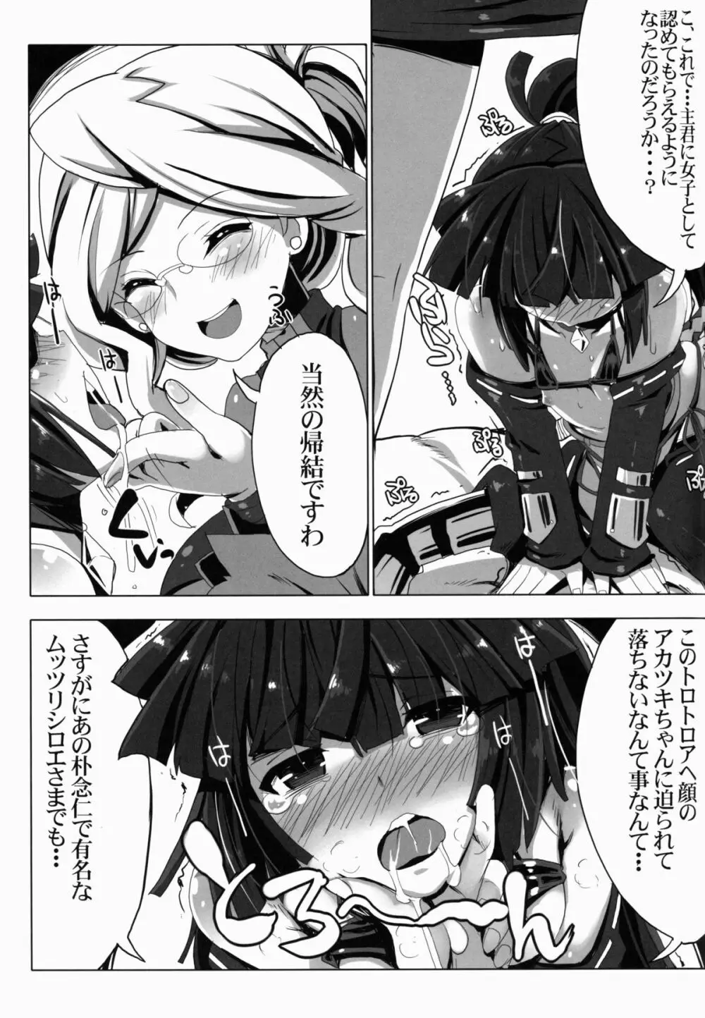 MMOにおけるレア装備ってエロ装備の事だよね! Page.21