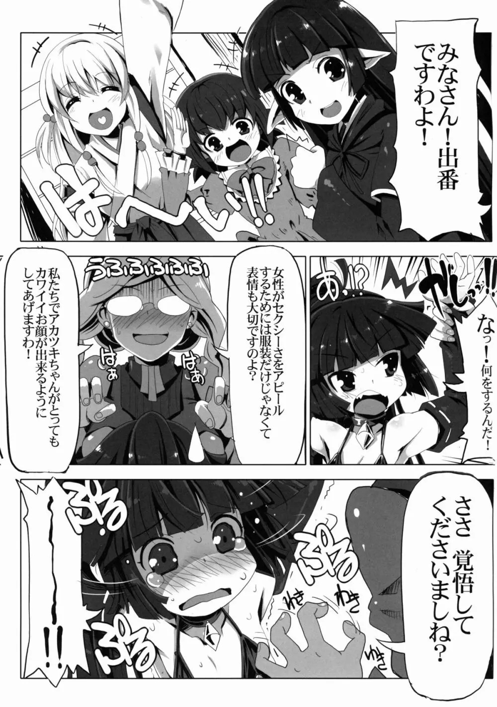 MMOにおけるレア装備ってエロ装備の事だよね! Page.5