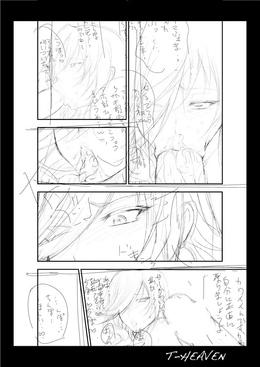 DT EATER BUST Page.33