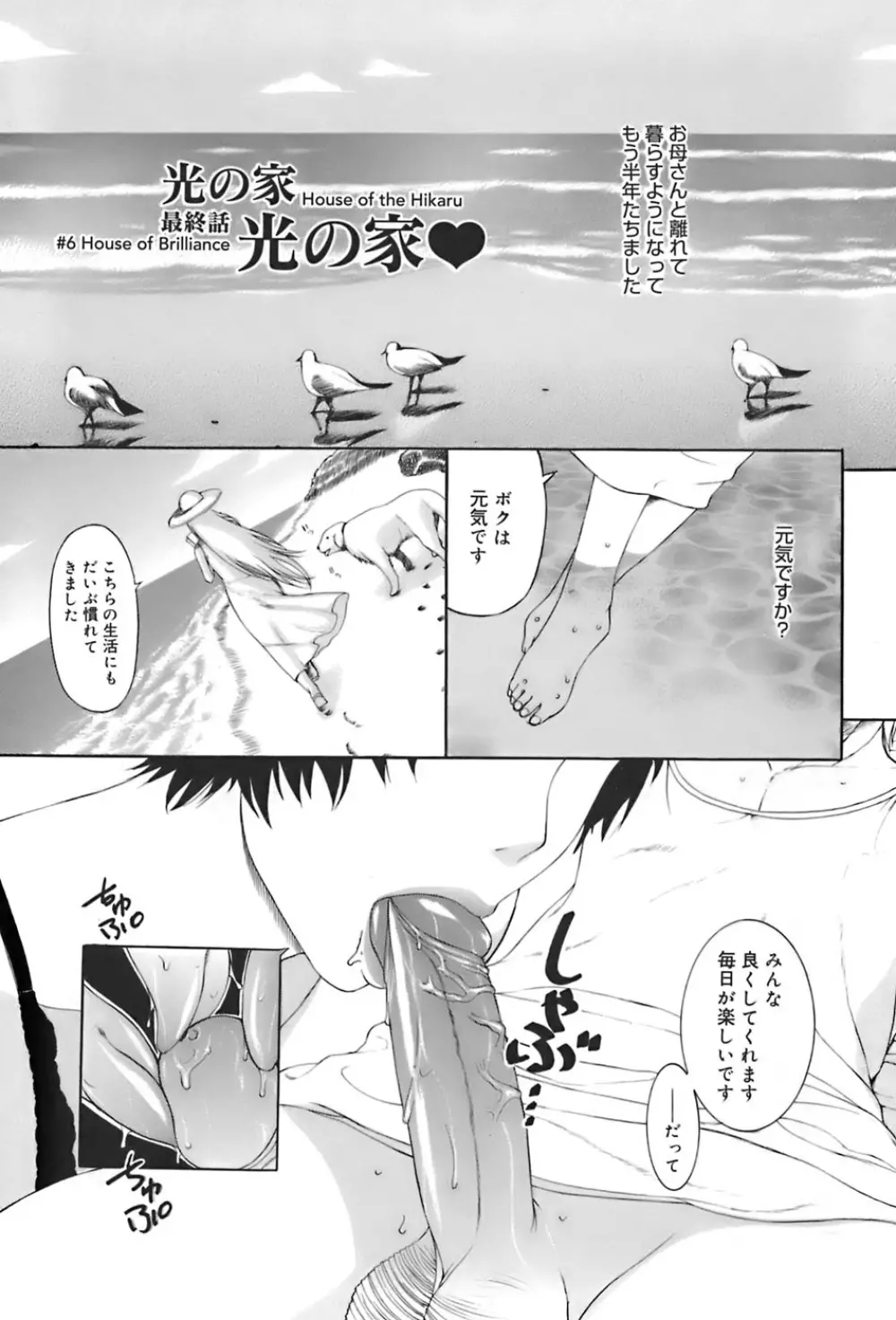 姉母 Page.113