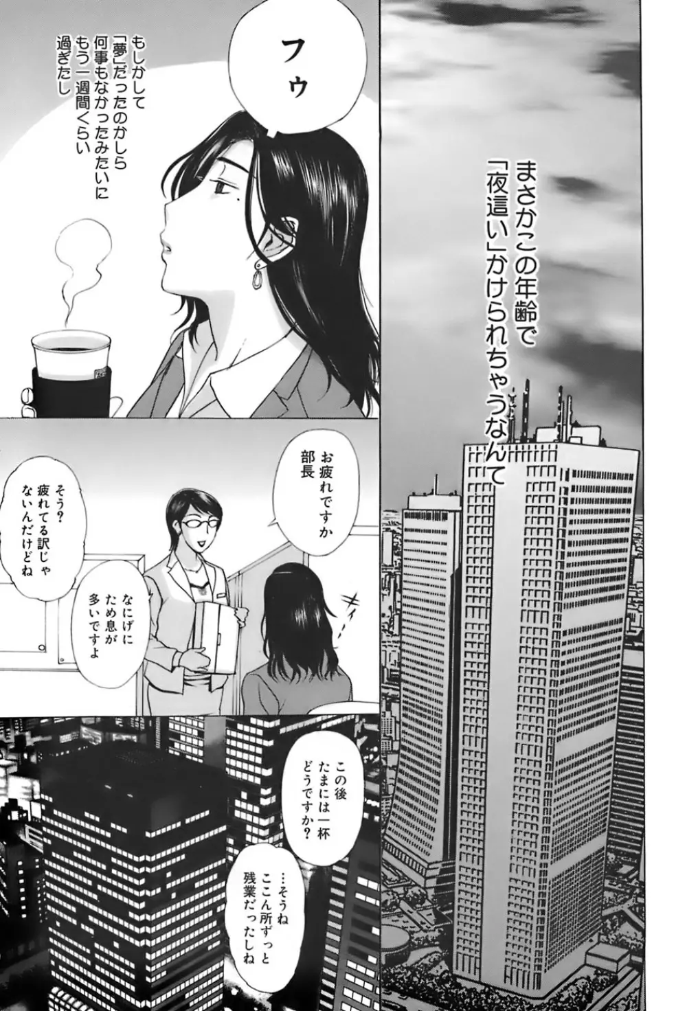 姉母 Page.13