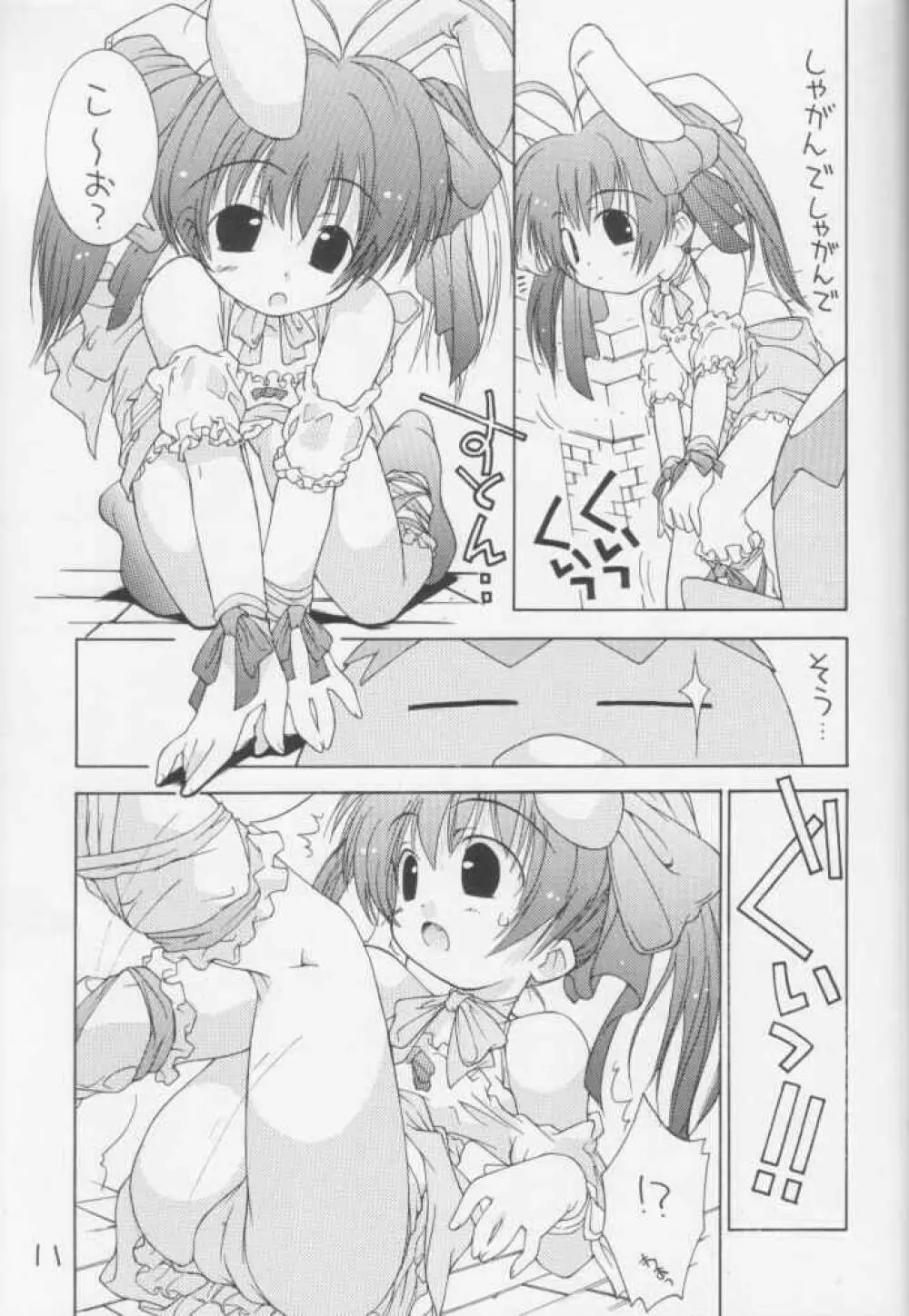 Nise Usa-Mimi-bon Page.10