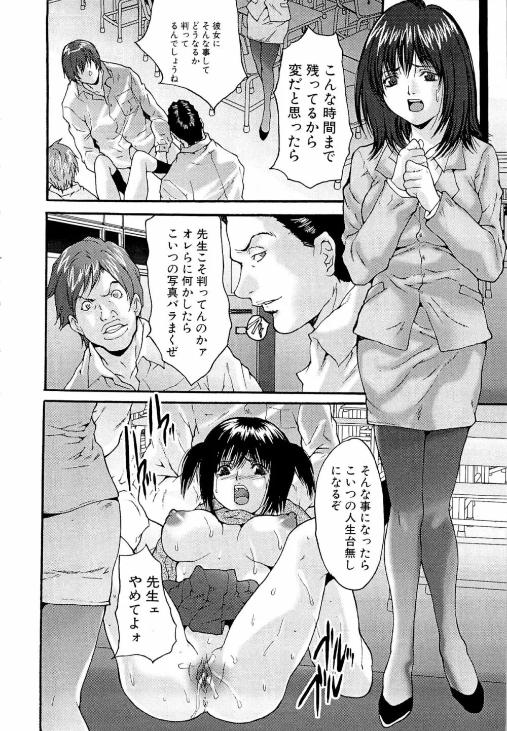 強姦映画館 Page.118