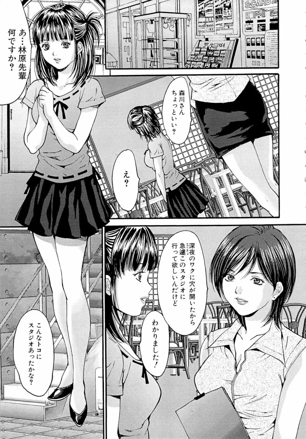 強姦映画館 Page.55