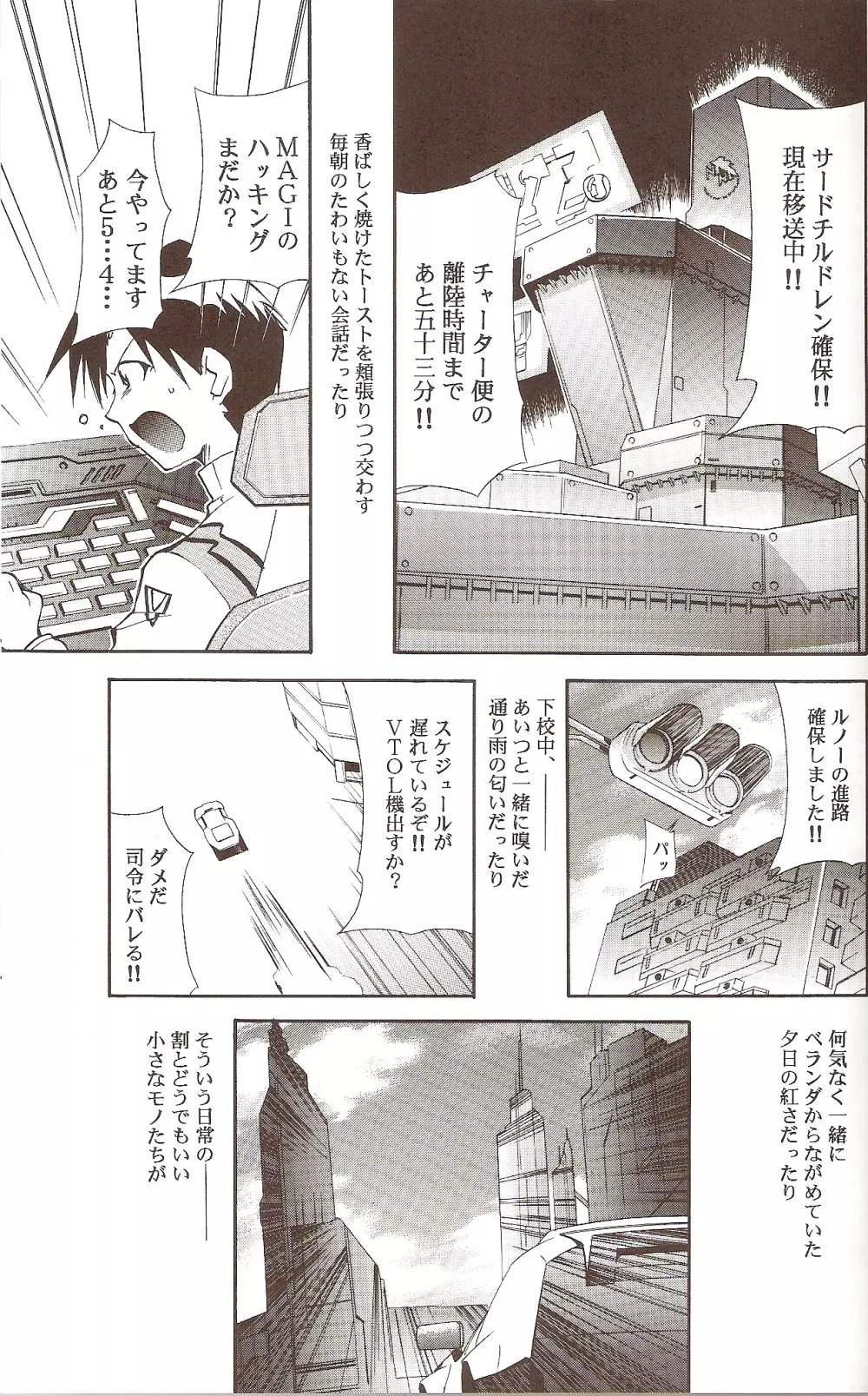 RE-TAKE ～After～ Page.55