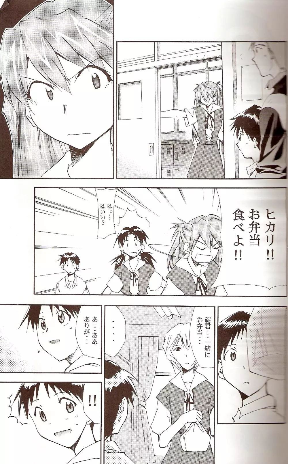 RE-TAKE ～After～ Page.8