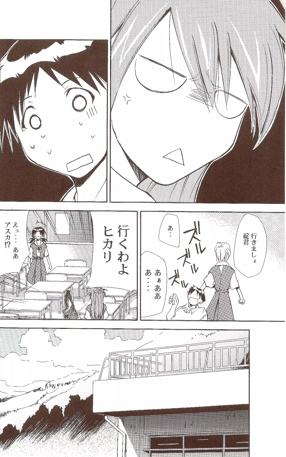 RE-TAKE ～After～ Page.9