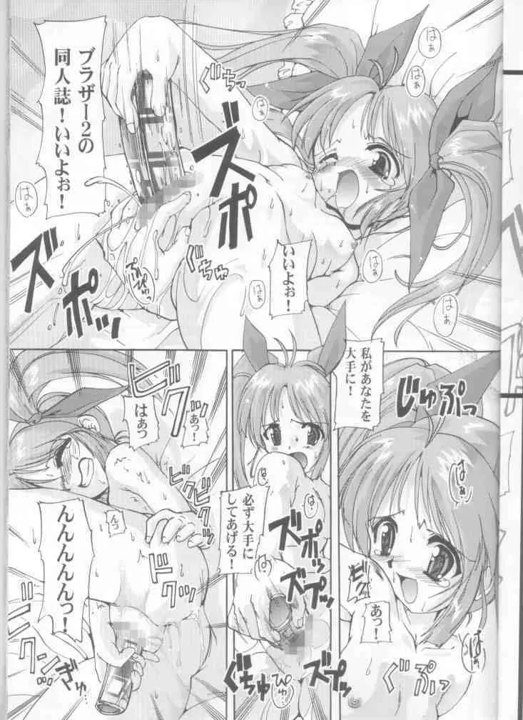 売れる同人誌 Page.5