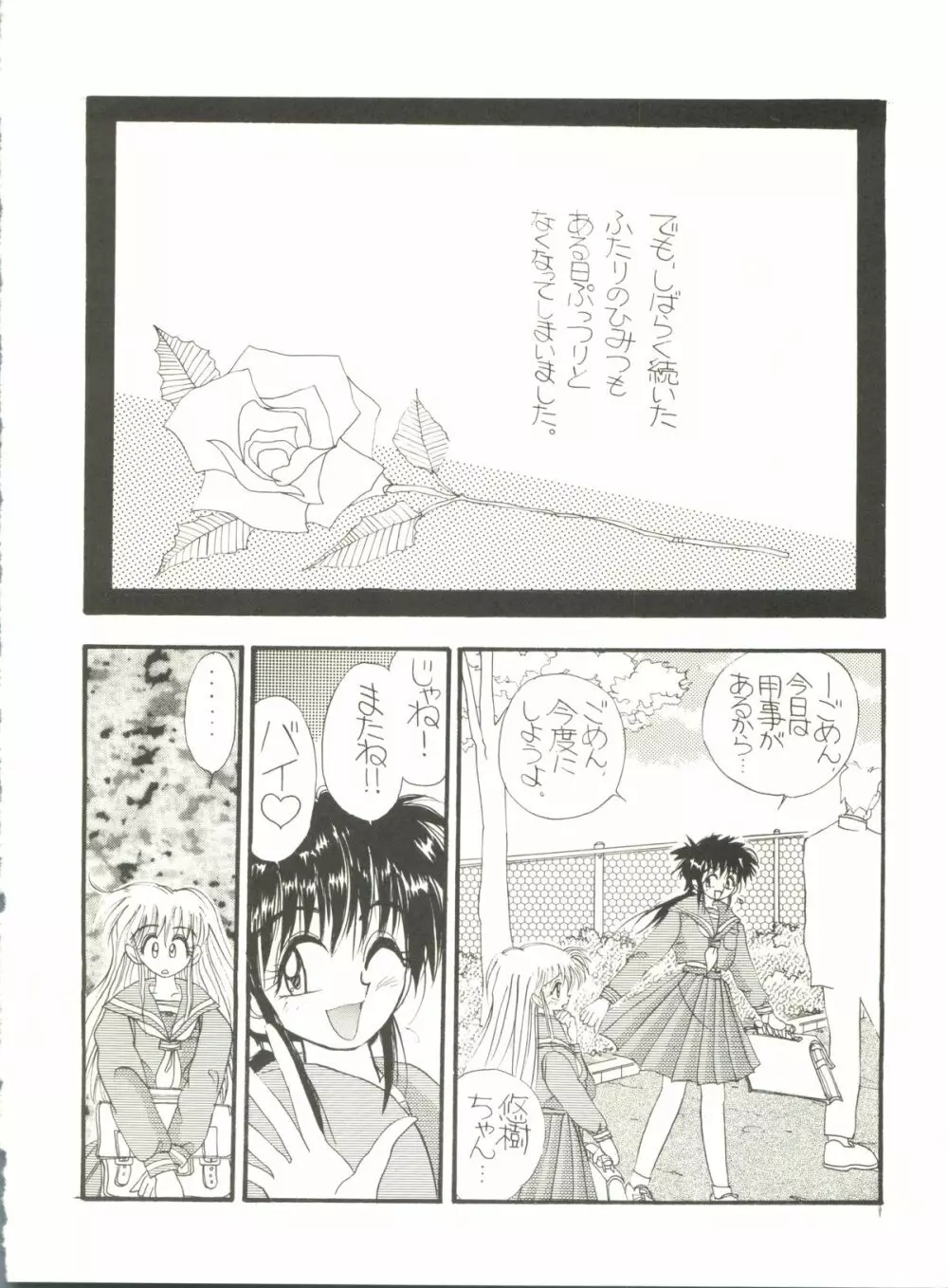 恐悦至極 Page.116