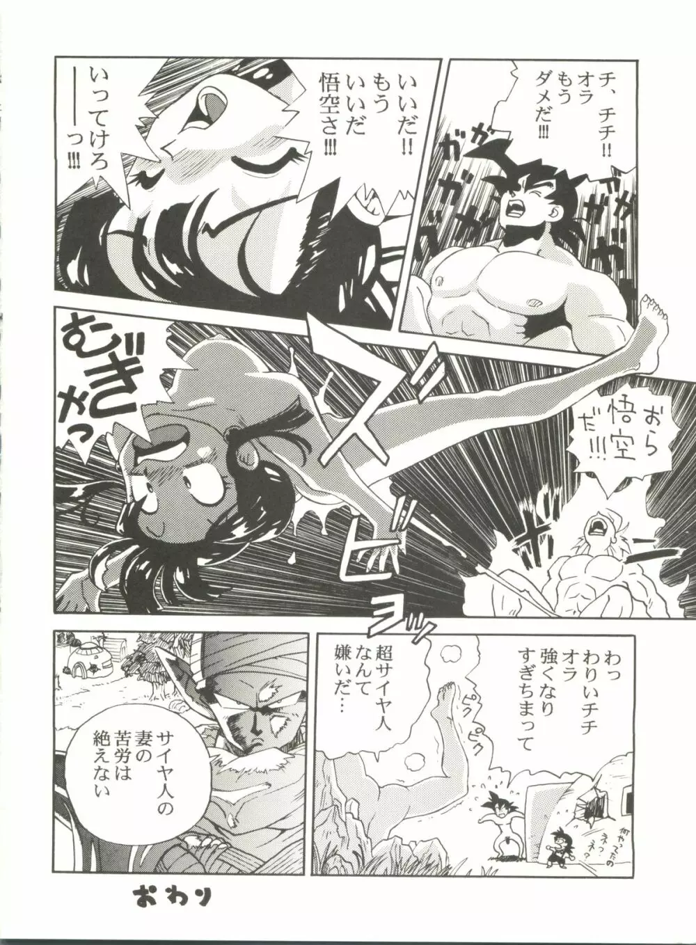 恐悦至極 Page.34