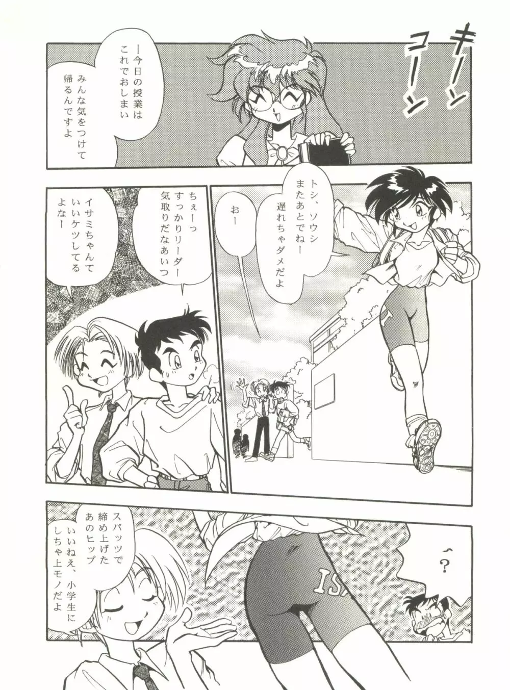 恐悦至極 Page.48