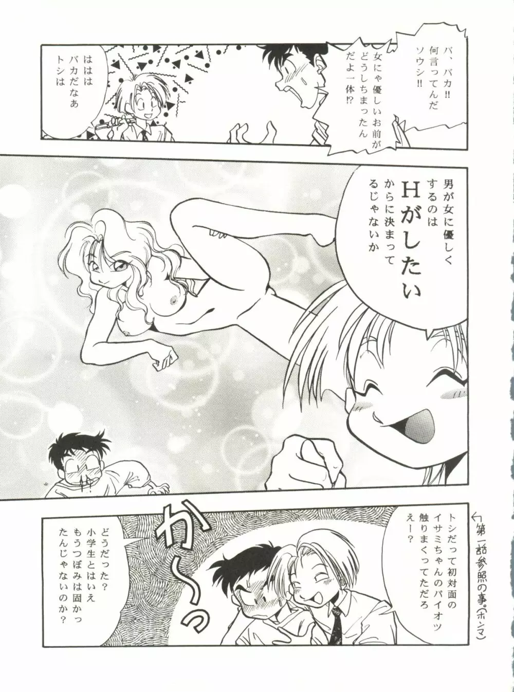 恐悦至極 Page.49