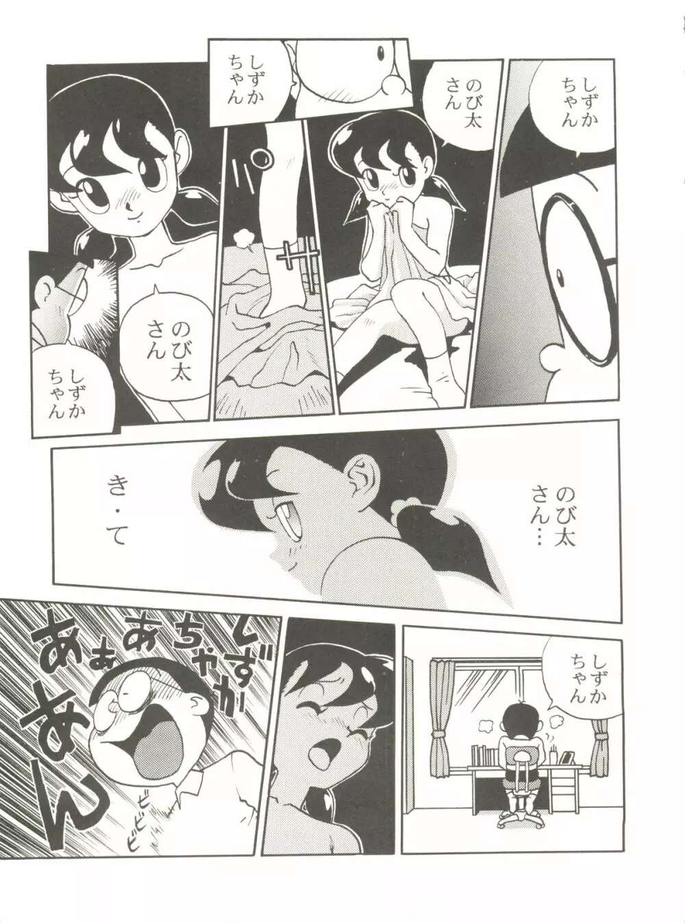 恐悦至極 Page.69