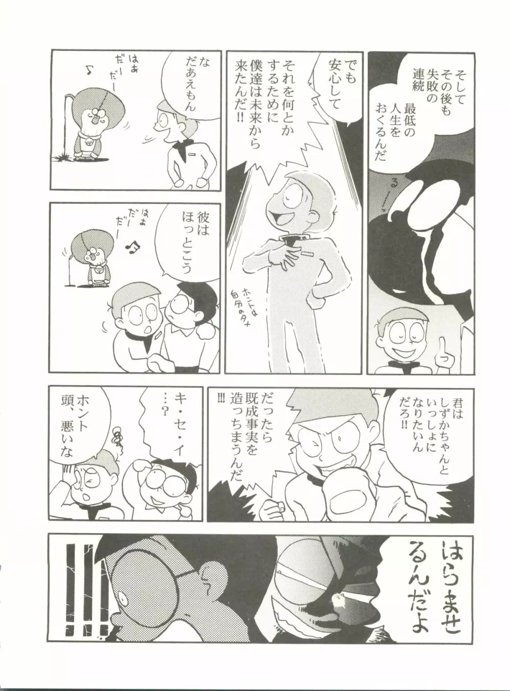 恐悦至極 Page.72