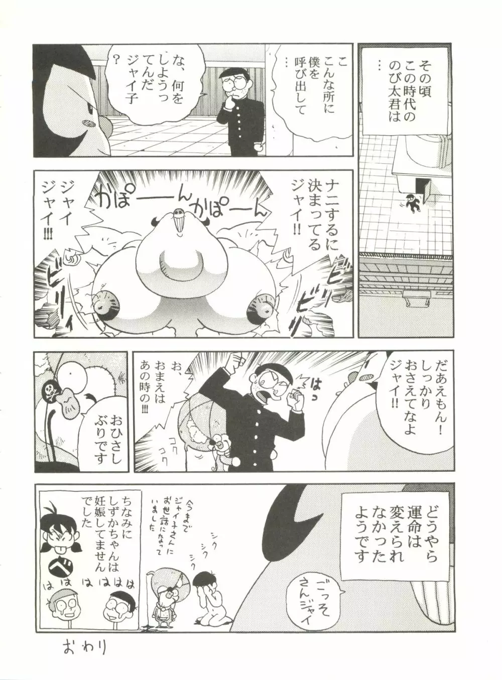 恐悦至極 Page.78