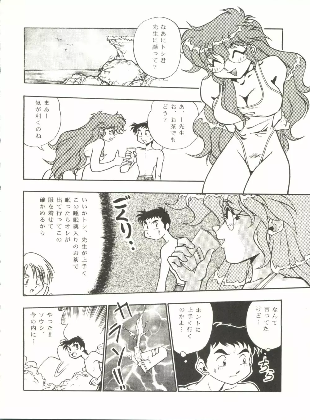 恐悦至極 Page.84