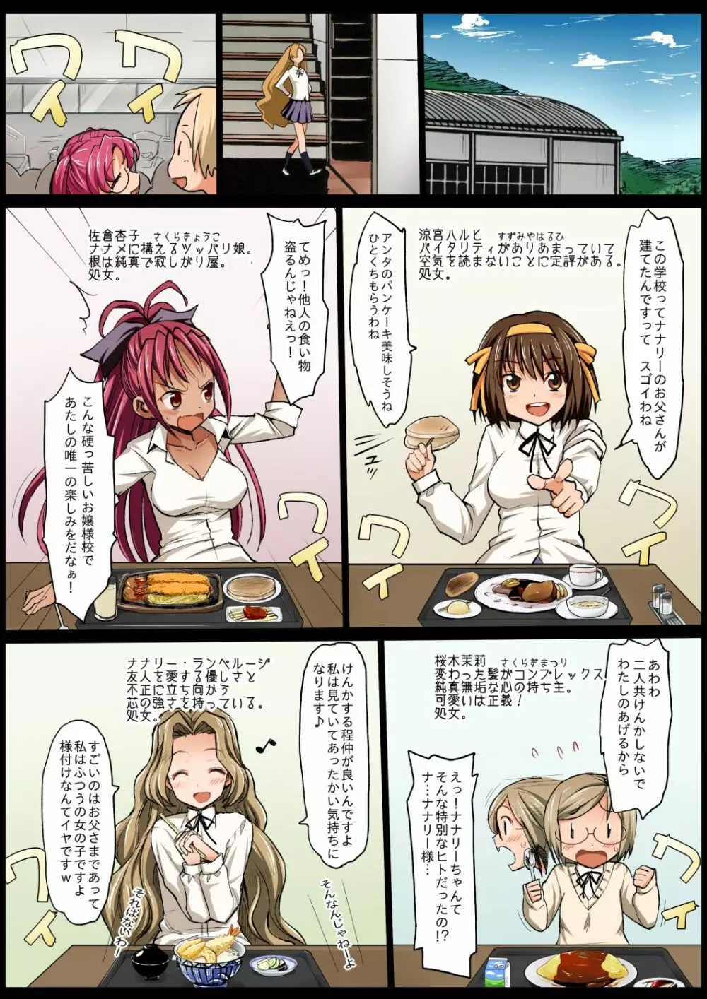 聖ヘレナ学園~テロリストに占拠された女学園でレイプ祭り!~ Page.4