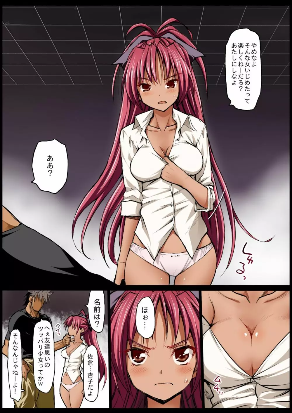 聖ヘレナ学園~テロリストに占拠された女学園でレイプ祭り!~ Page.41