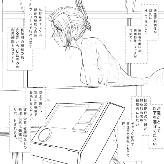 月詠が触手風呂で嬲られるっ！後編 Page.40