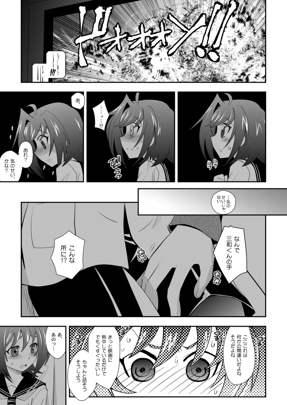 ぶらざーずこんふりくと? Page.6