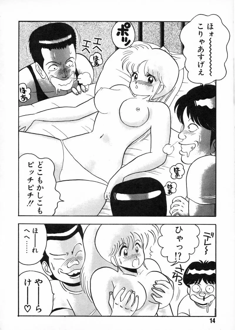 コマスドー Page.10