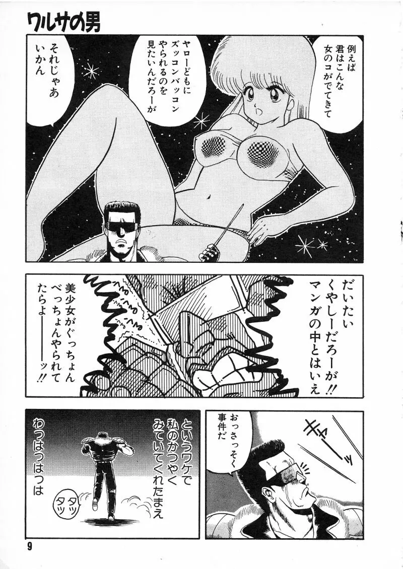 コマスドー Page.5