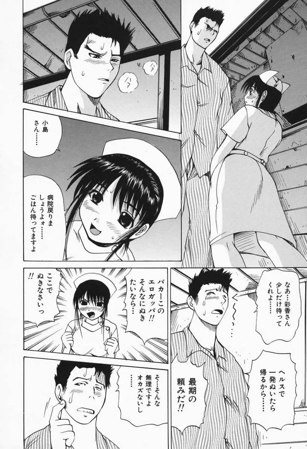 コスプレH Page.27