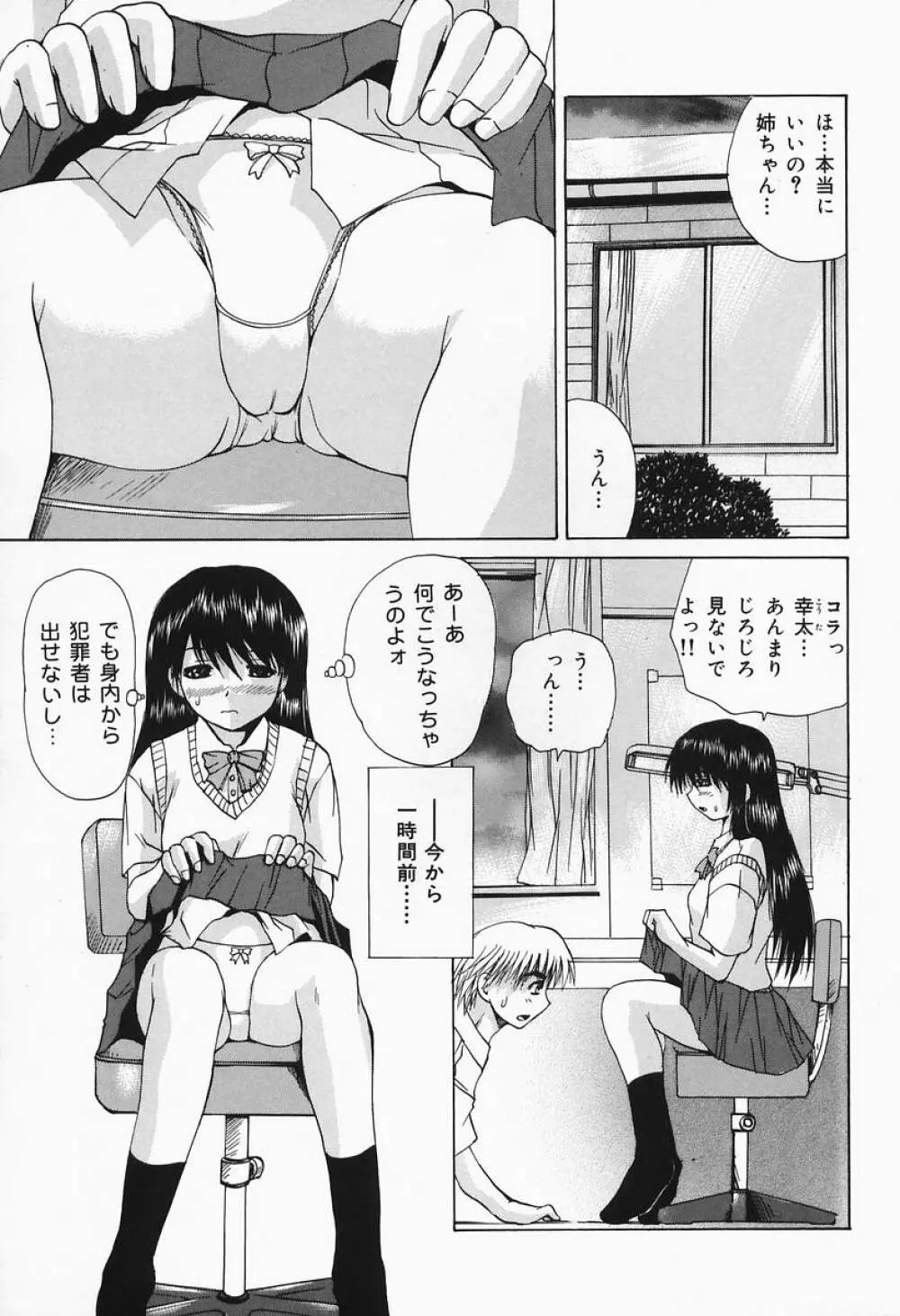 コスプレH Page.59