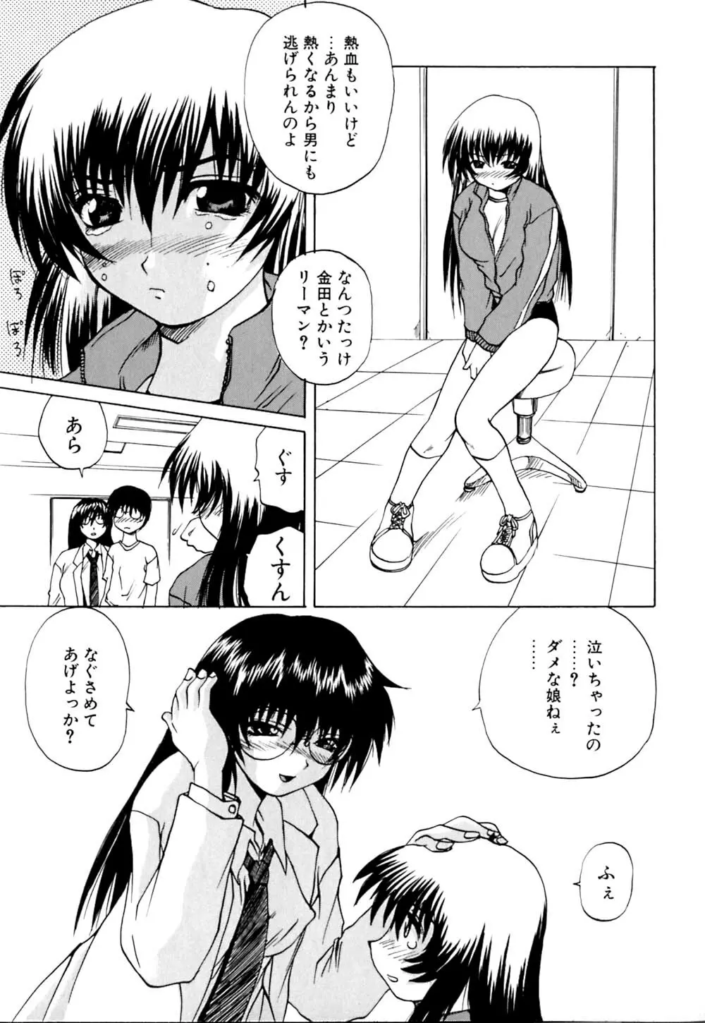 若妻とワンちゃん Page.132